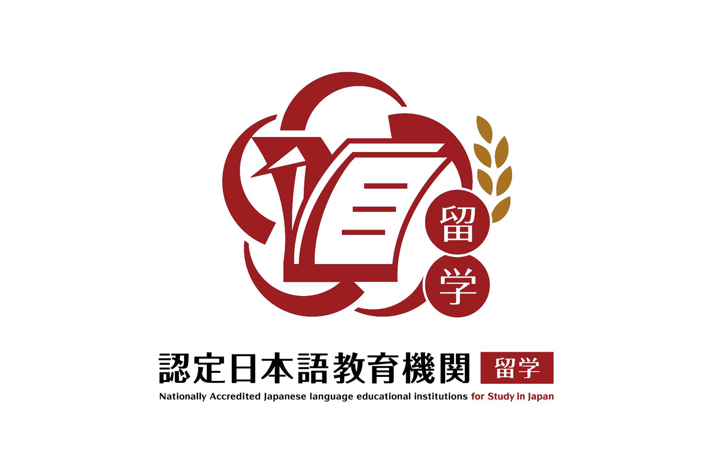 認定日本語教育機関 ロゴ